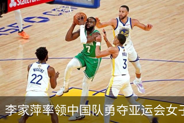 李家萍率领中国队勇夺亚运会女子4×100米自由泳接力金牌